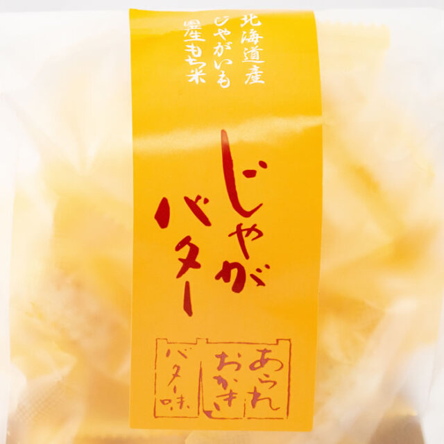 あられおかき じゃがバター 54g あかね