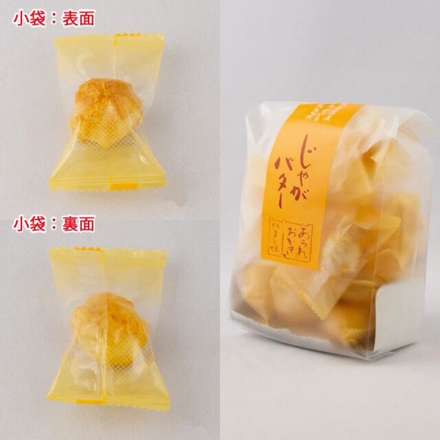 あられおかき じゃがバター 54g あかね