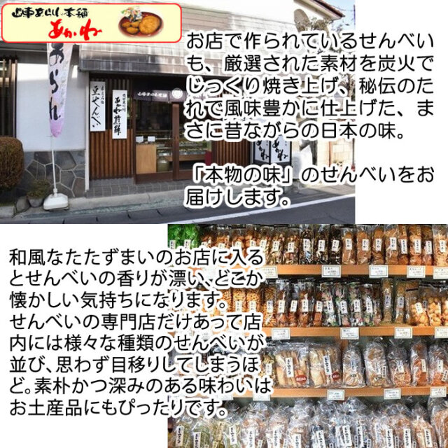 あられおかき 海老マヨネーズ