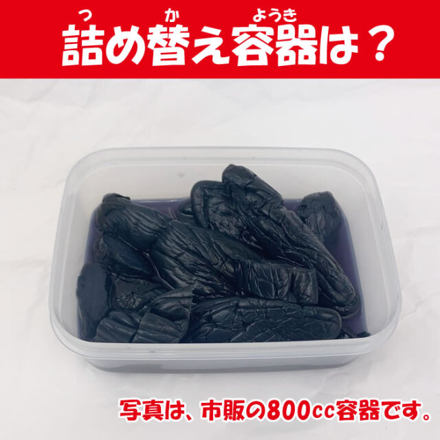 味なす しげさんの恋人 300g【マルシ埼玉県深谷市】【BS】