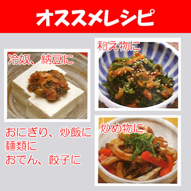 深谷ねぎご飯にのせて