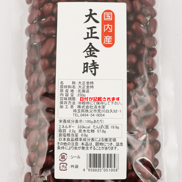 国内産 大正金時 250g 清水家