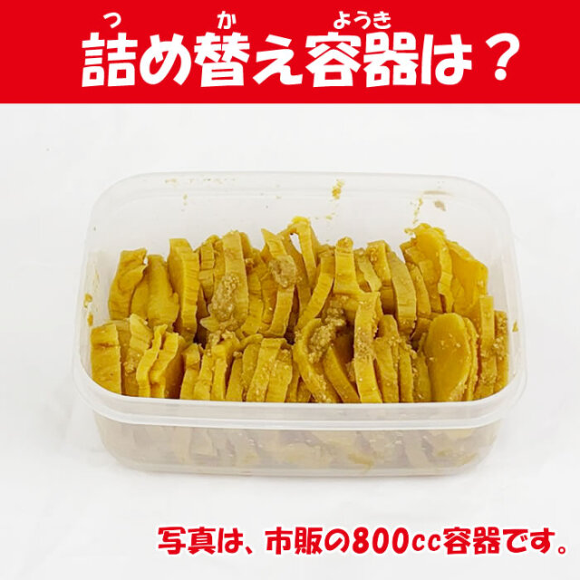 ぬか漬たくあん ぬかっ子 １本入り 秋池堅作商店