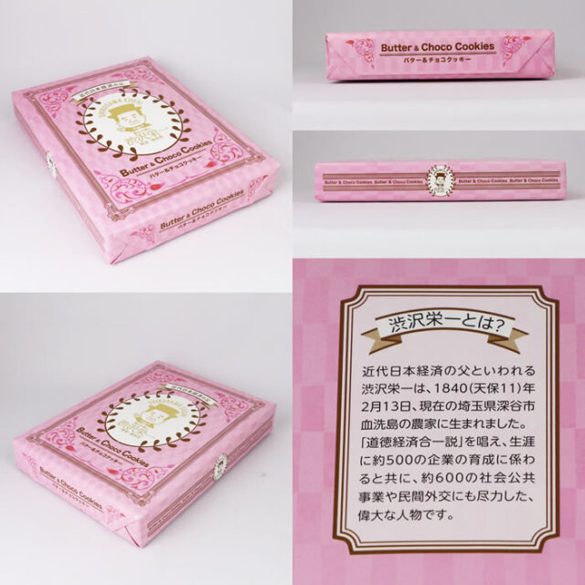 バター＆チョコクッキー