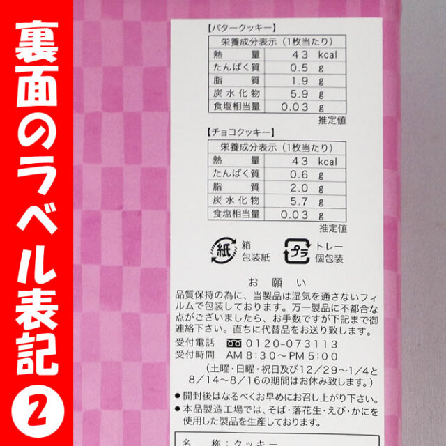 バター＆チョコクッキー