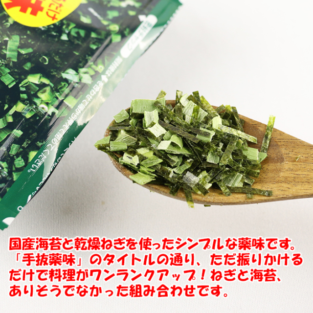 手抜薬味 ねぎ海苔 9g
