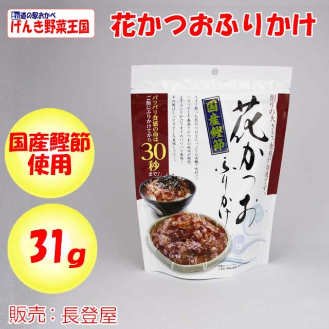 花かつお ふりかけ 35g 長登屋 埼玉県川越市 送料別 ns 花かつお ふりかけ 35g 長登屋 埼玉県川越市 送料別 ns