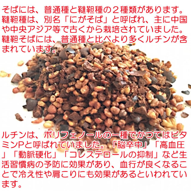 韃靼（だったん）そばふりかけ 90g【清水家（埼玉県秩父市）送料別