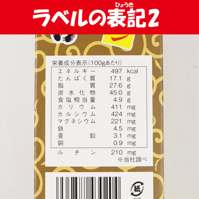 韃靼そばふりかけ（清水家）