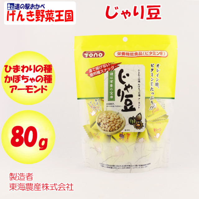 じゃり豆 80g 東海農産