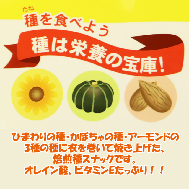 じゃり豆 80g 東海農産