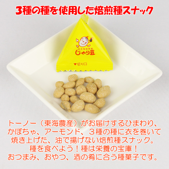 じゃり豆 80g 東海農産