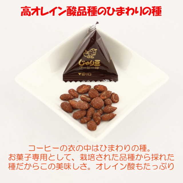 珈琲芳る大人の種菓子 70g 東海農産