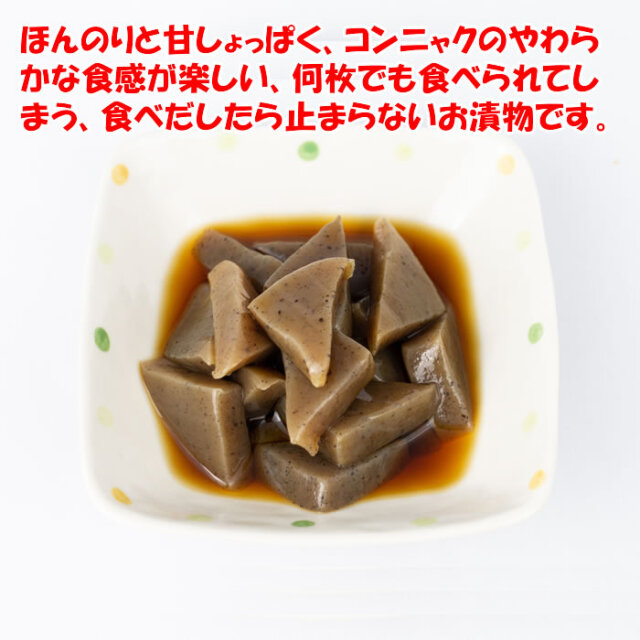 三角こんにゃく しょうゆ漬
