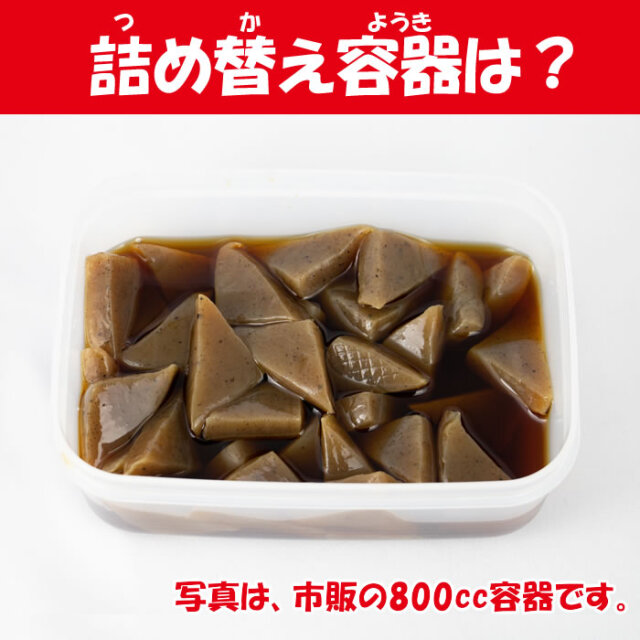 三角こんにゃく しょうゆ漬