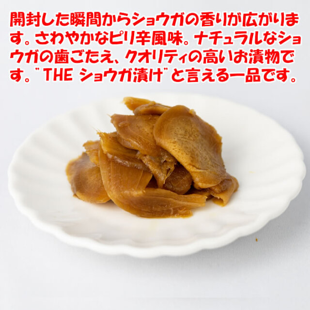 国産本格たまりしょうが漬