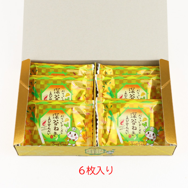 パリッとチーズな深谷ねぎえびせんべい 6枚入