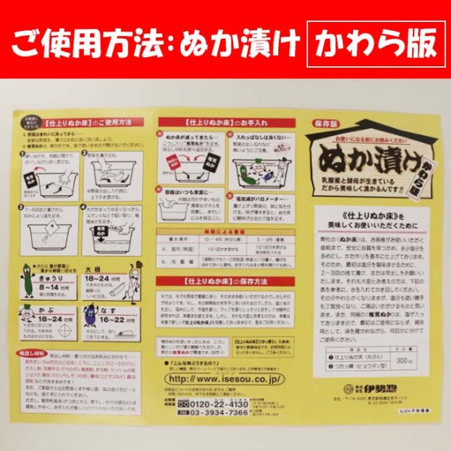 仕上がりぬか床2.3kg