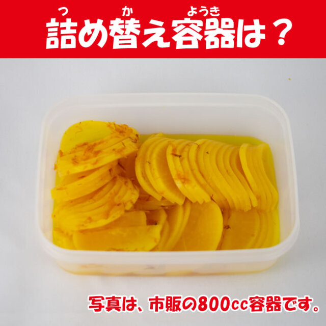 スライス沢庵かつお味