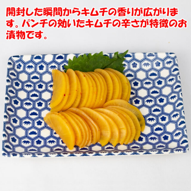 キムチスライスたくあん漬