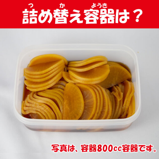 たまり味スライスたくあん漬