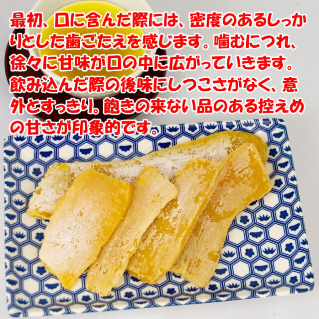 茨木県産ほしいも（紅はるか）