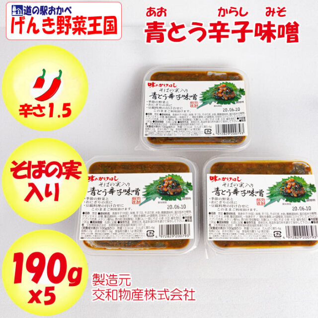 味のかけはし そばの実入り 3個