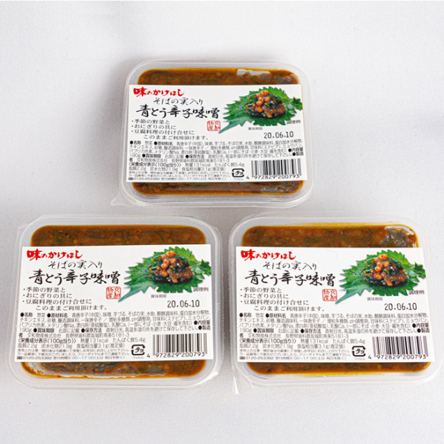 味のかけはしそばの実入り青とう辛子味噌 3個セット