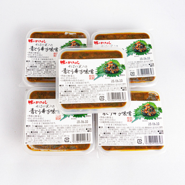 味のかけはしそばの実入り青とう辛子味噌 5個セット