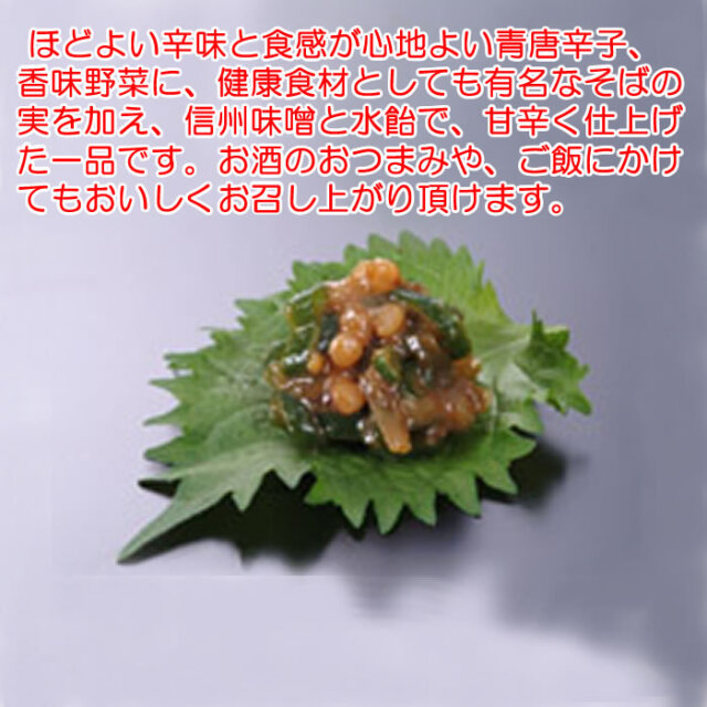 味のかけはし そばの実入り