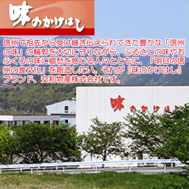 味のかけはし そばの実入り