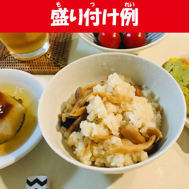 炊き込みごはんの素 きのこご飯