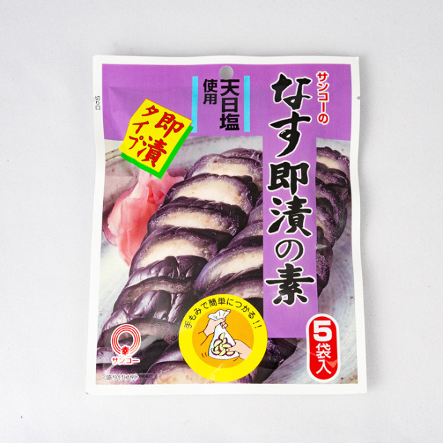 サンコーのなす即漬の素 100g 5袋入り 三幸
