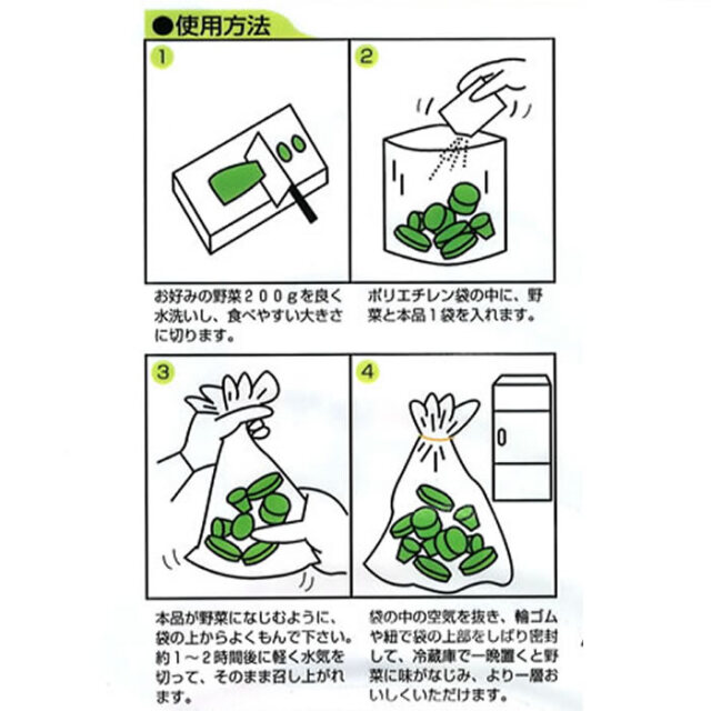 サンコーのからし即漬の素