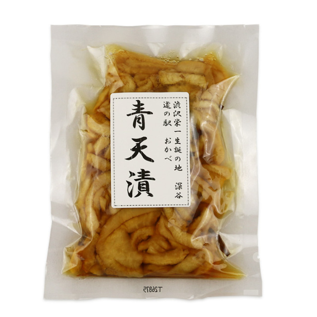 道の駅おかべ 青天漬 干し大根しょうゆ漬