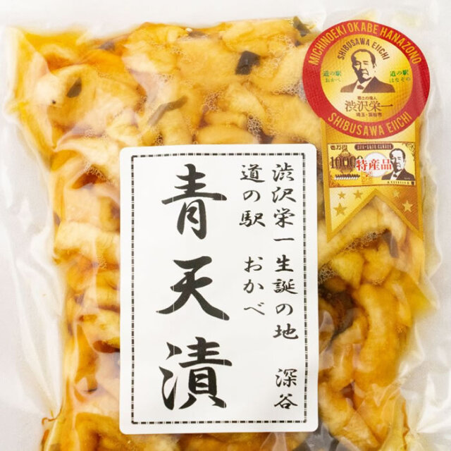 道の駅おかべ 青天漬