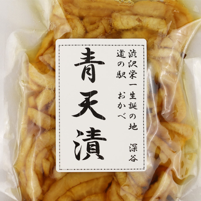 道の駅おかべ 青天漬 干し大根しょうゆ漬