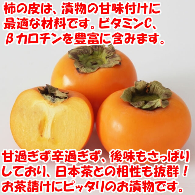 柿の皮沢庵 1本入り 国内産大根使用 高田食品 埼玉県深谷市 送料別 ｂｓ