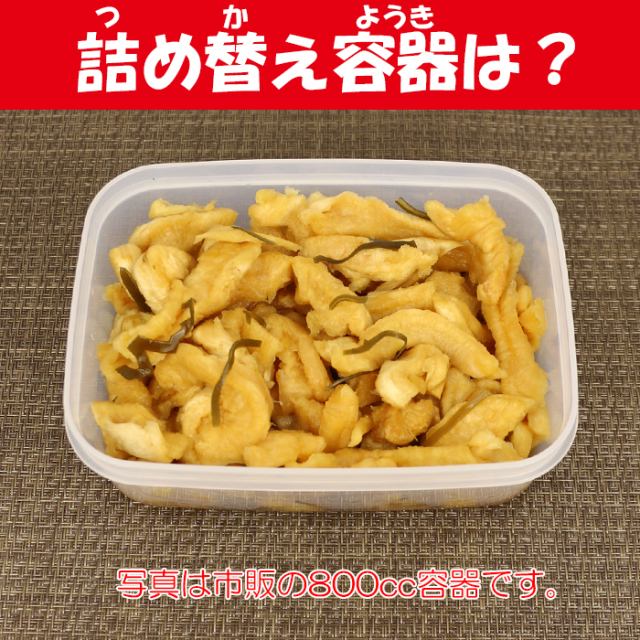 割干昆布大根 350g