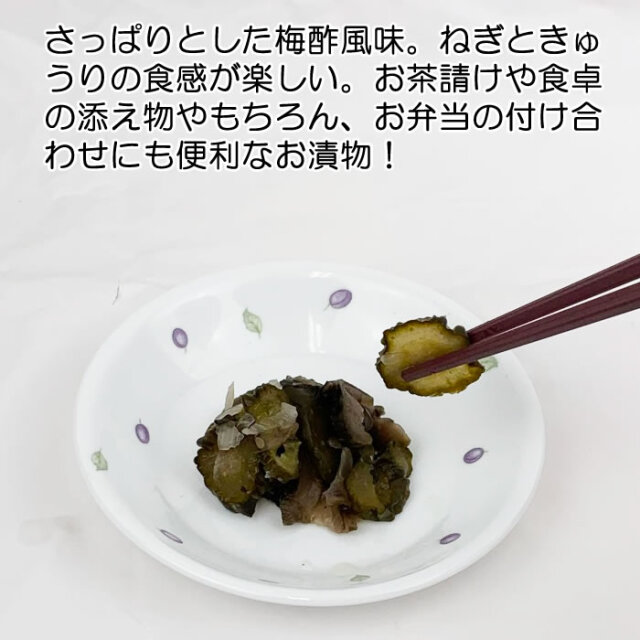 深谷ねぎしば漬 140g