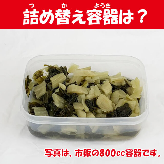 しゃくし菜漬 240g 高田食品