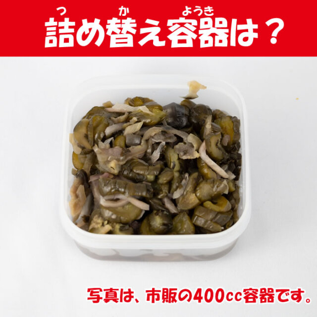 深谷ねぎしば漬