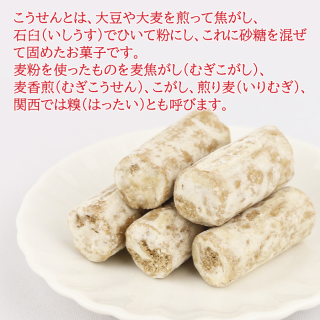 こうせん棒 230g