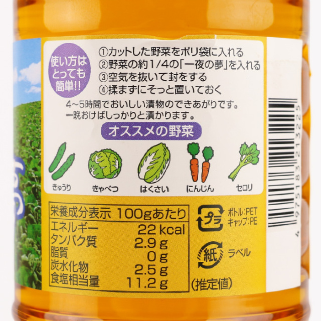 こだわりの本格漬物液 一夜の夢 1000ml