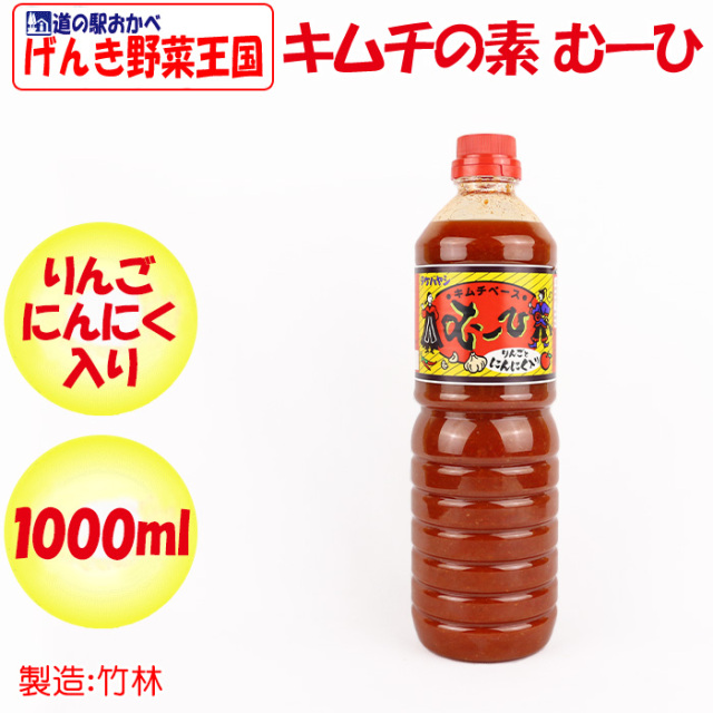 スムチ出品 備後漬物の「旨さやみつきキムチ」がジャパン・フード・セレクション