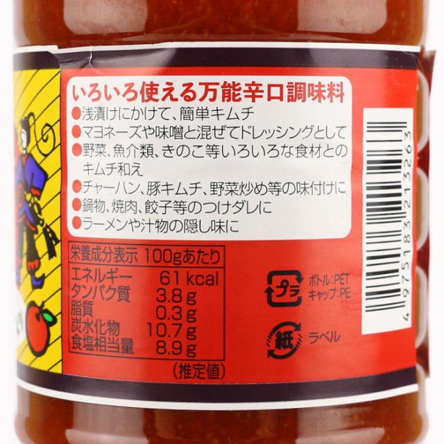 キムチの素 むーひ 1000m