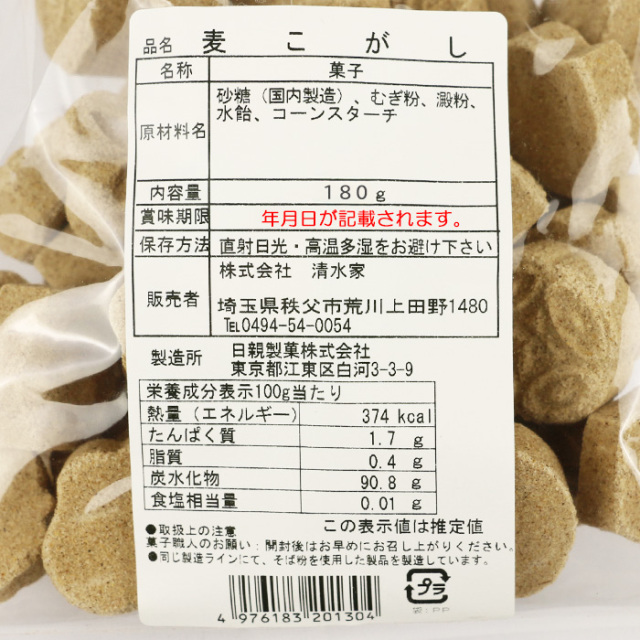 美味 麦こうせん 180g 清水家