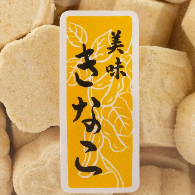 美味 きなこ 200g 清水家【埼玉県秩父市 送料別】【BS】