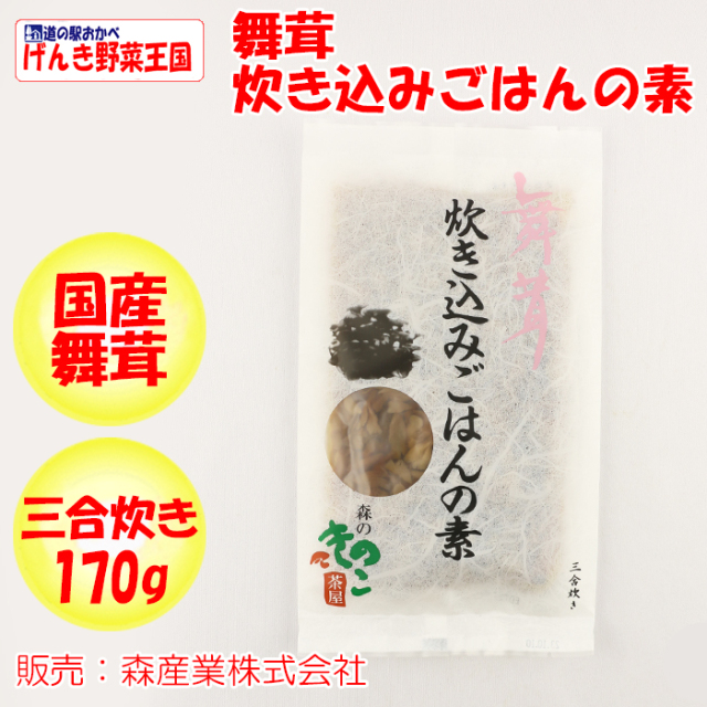 舞茸 炊き込みごはんの素 森産業