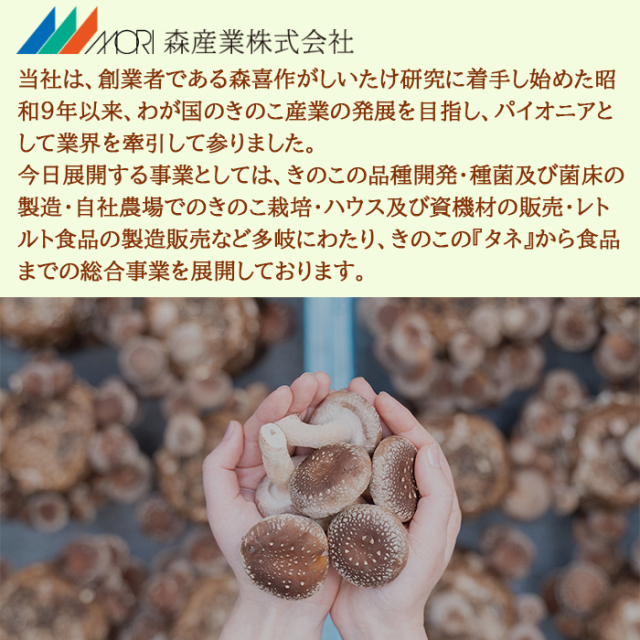 舞茸 炊き込みごはんの素 森産業